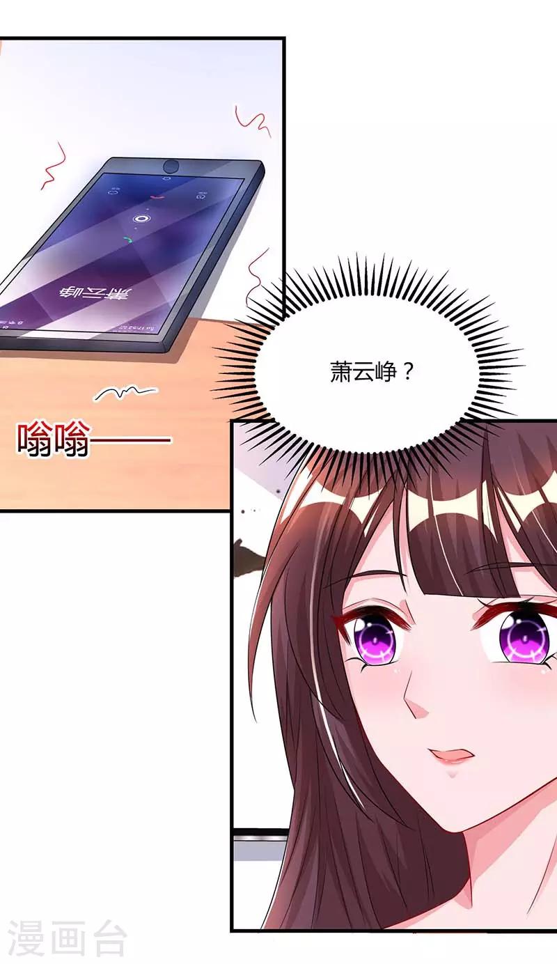 第97话 订婚消息8