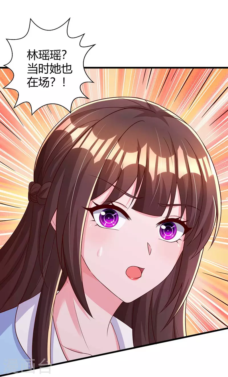 第241话 我等你们的好消息21