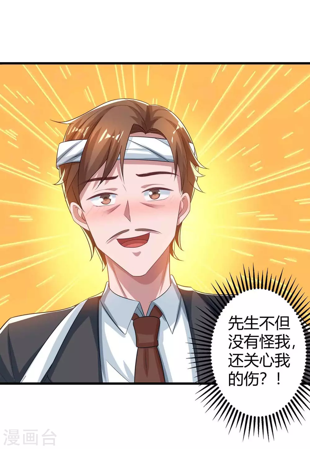 第195话 不想失去你17