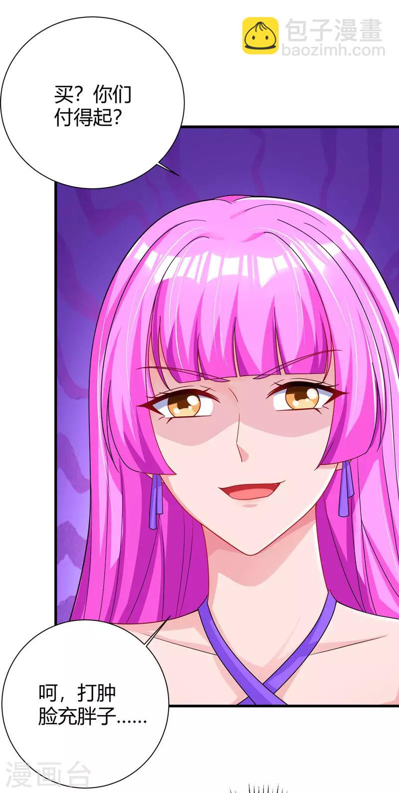 第73话 刷这张卡！8