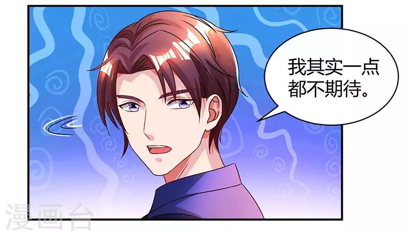 第46话 一点也不期待21