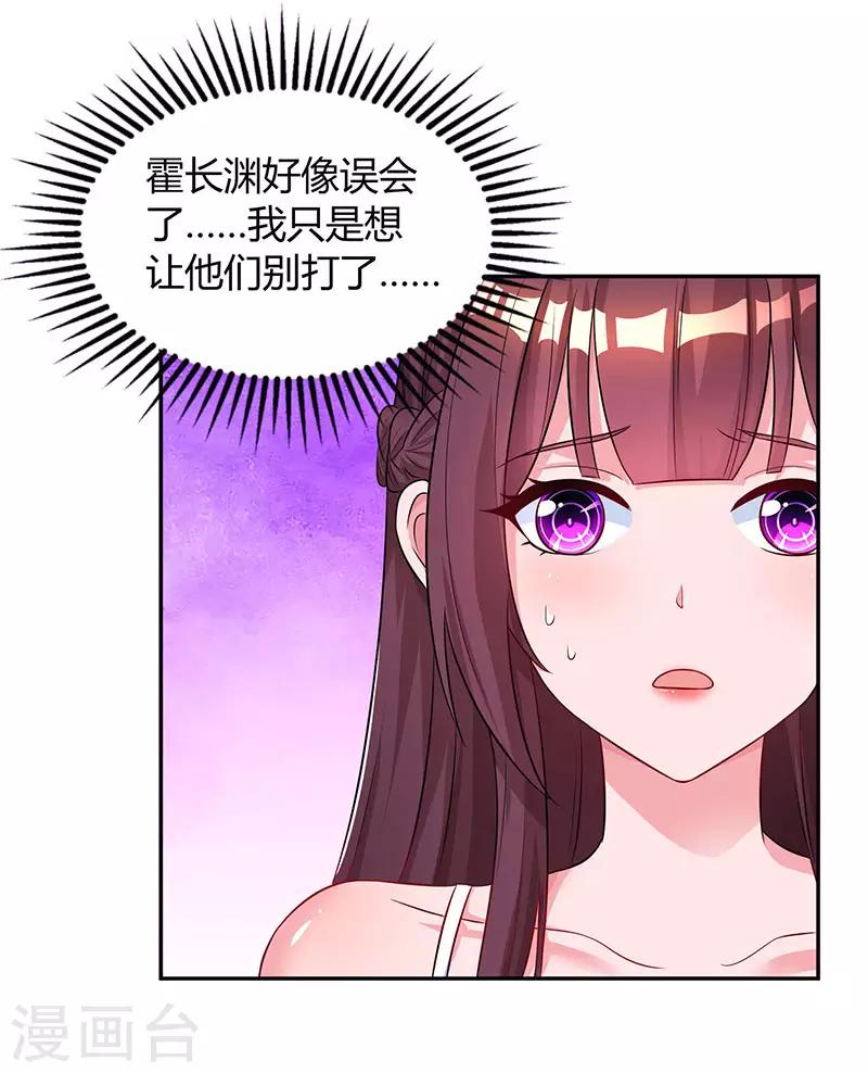 第66话 伤口8