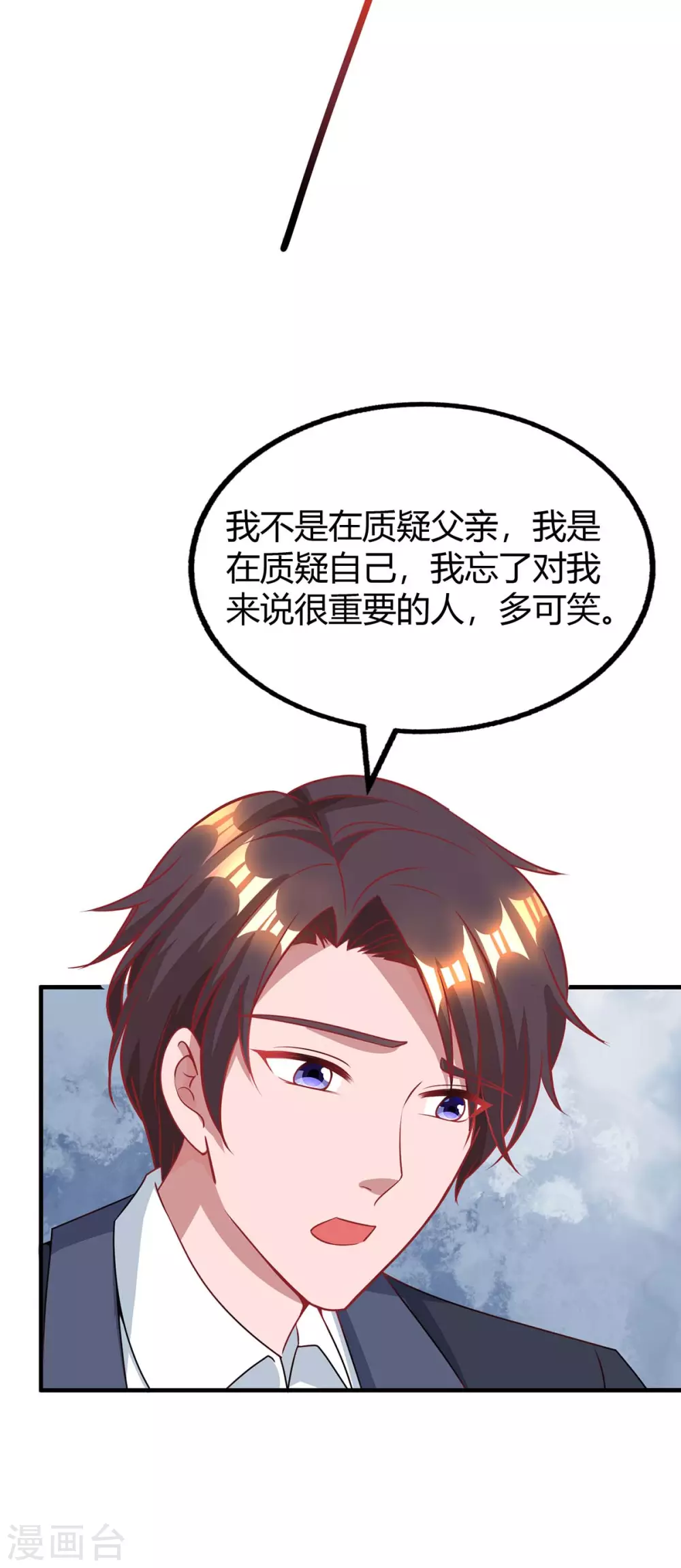 第205话 与父亲的争吵30