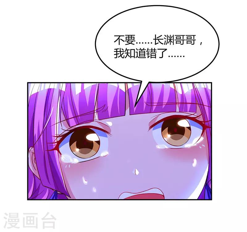 第57话 以牙还牙28