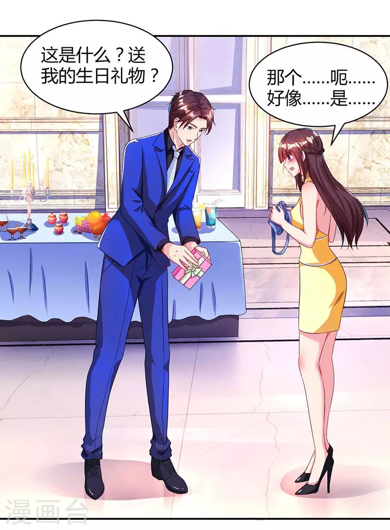 第47话 下意识的撒谎7