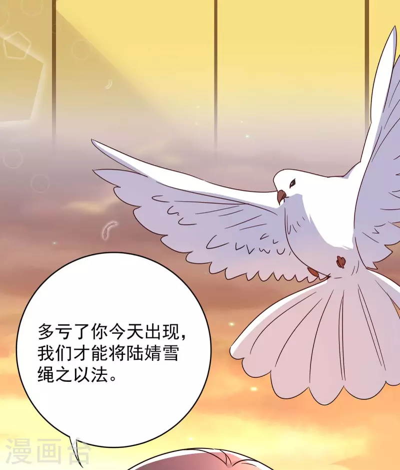 第256话 这一切不怪你23