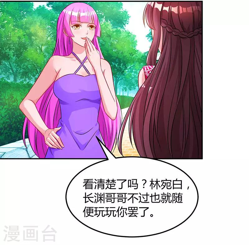 第61话 只是床伴？21