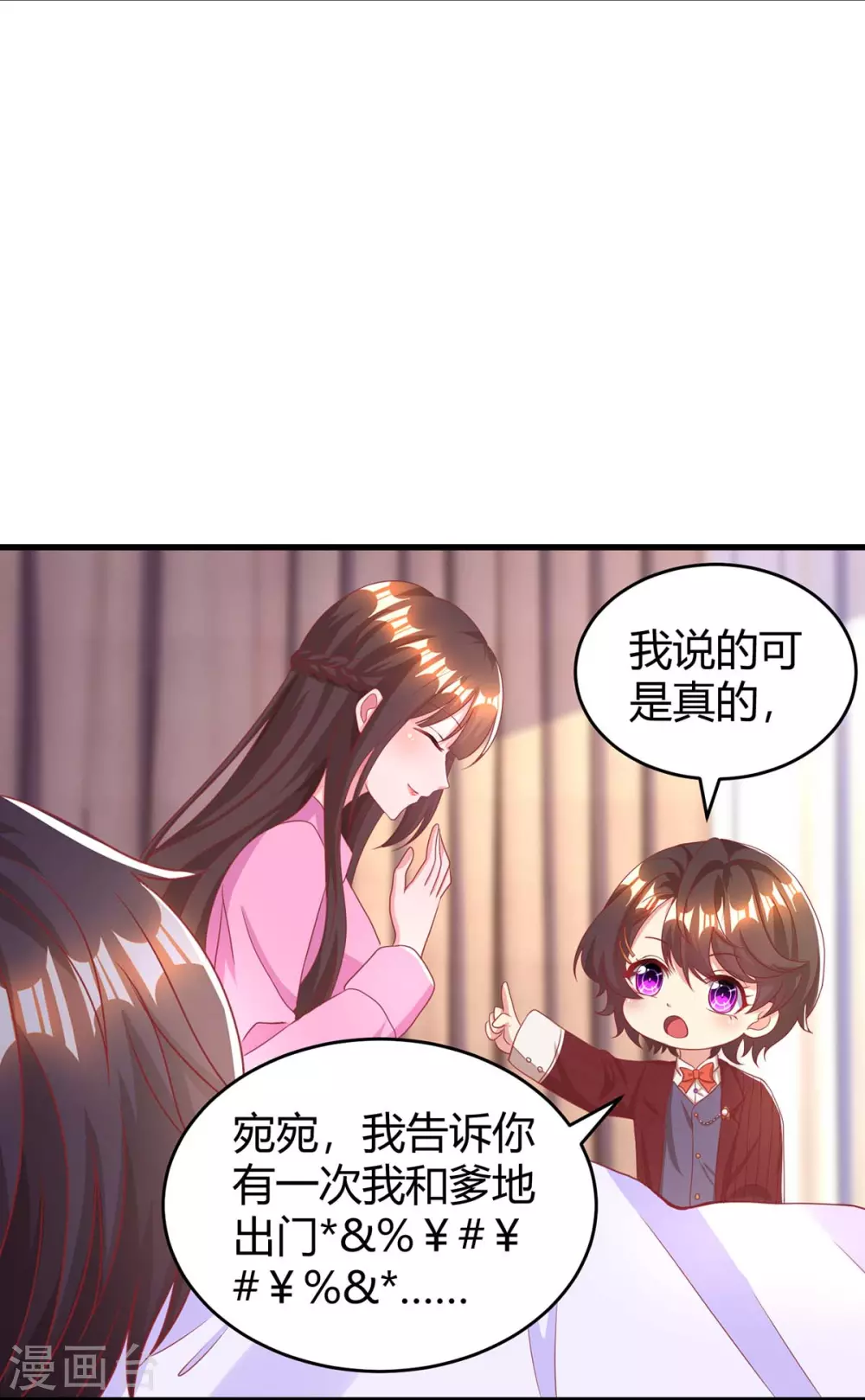 第204话 去霍家求救援1