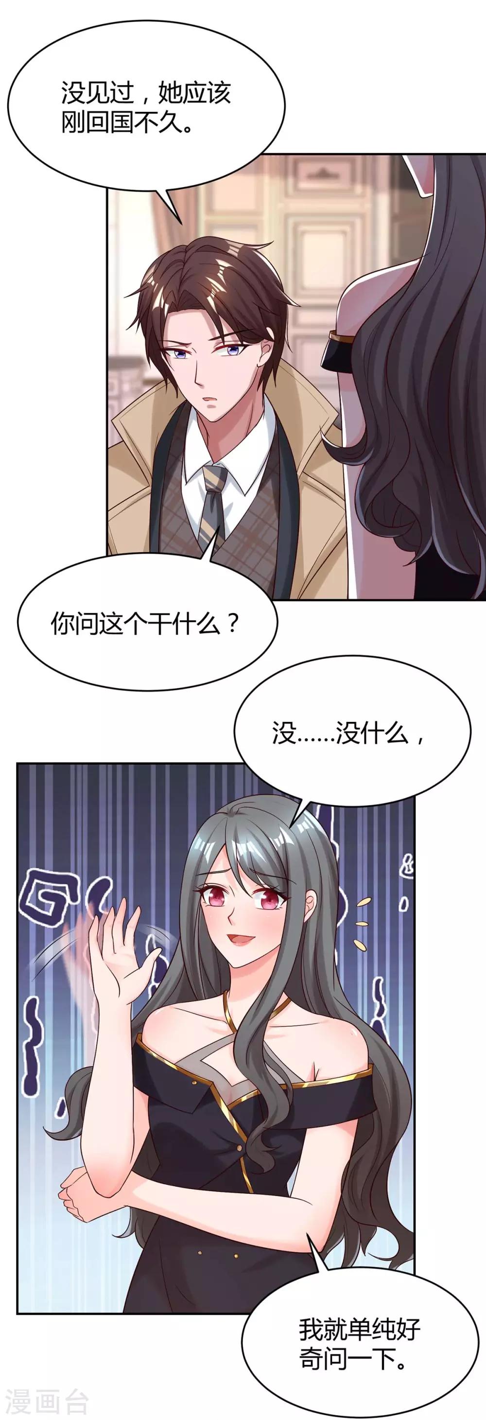 第155话 试探26