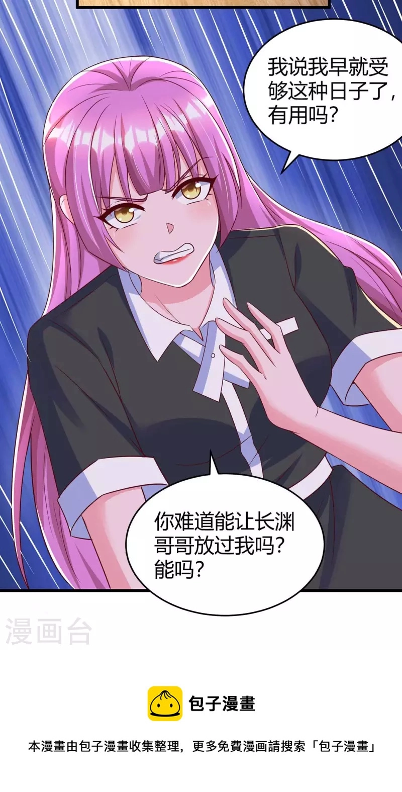 第238话 我早就受够了31
