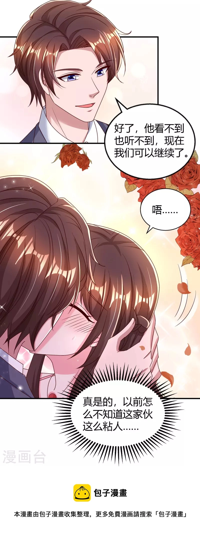 第286话计划失败8