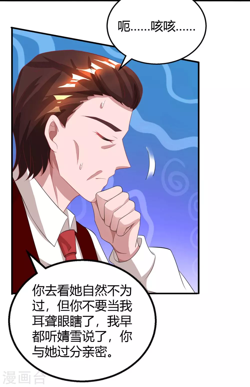 第205话 与父亲的争吵22