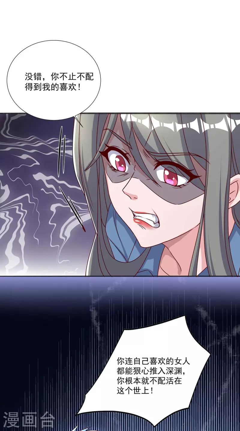 第258话 你……好自为之19