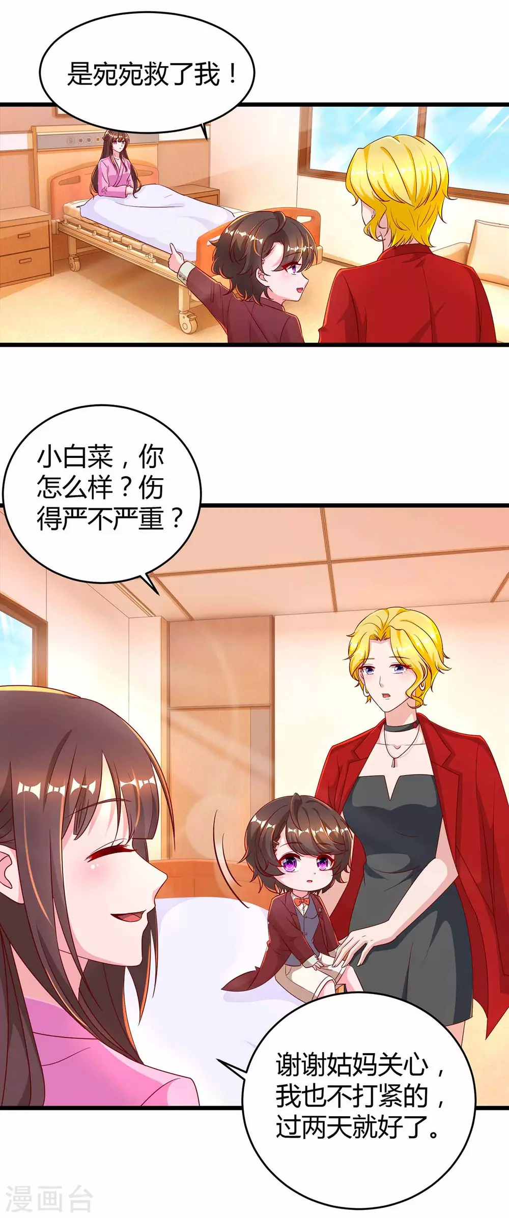 第199话 套路8