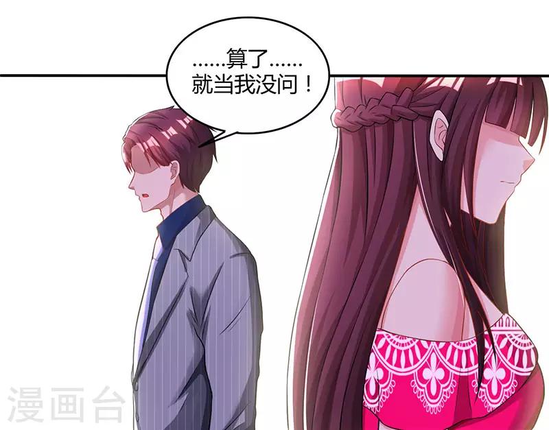 第64话 不懂我的心10