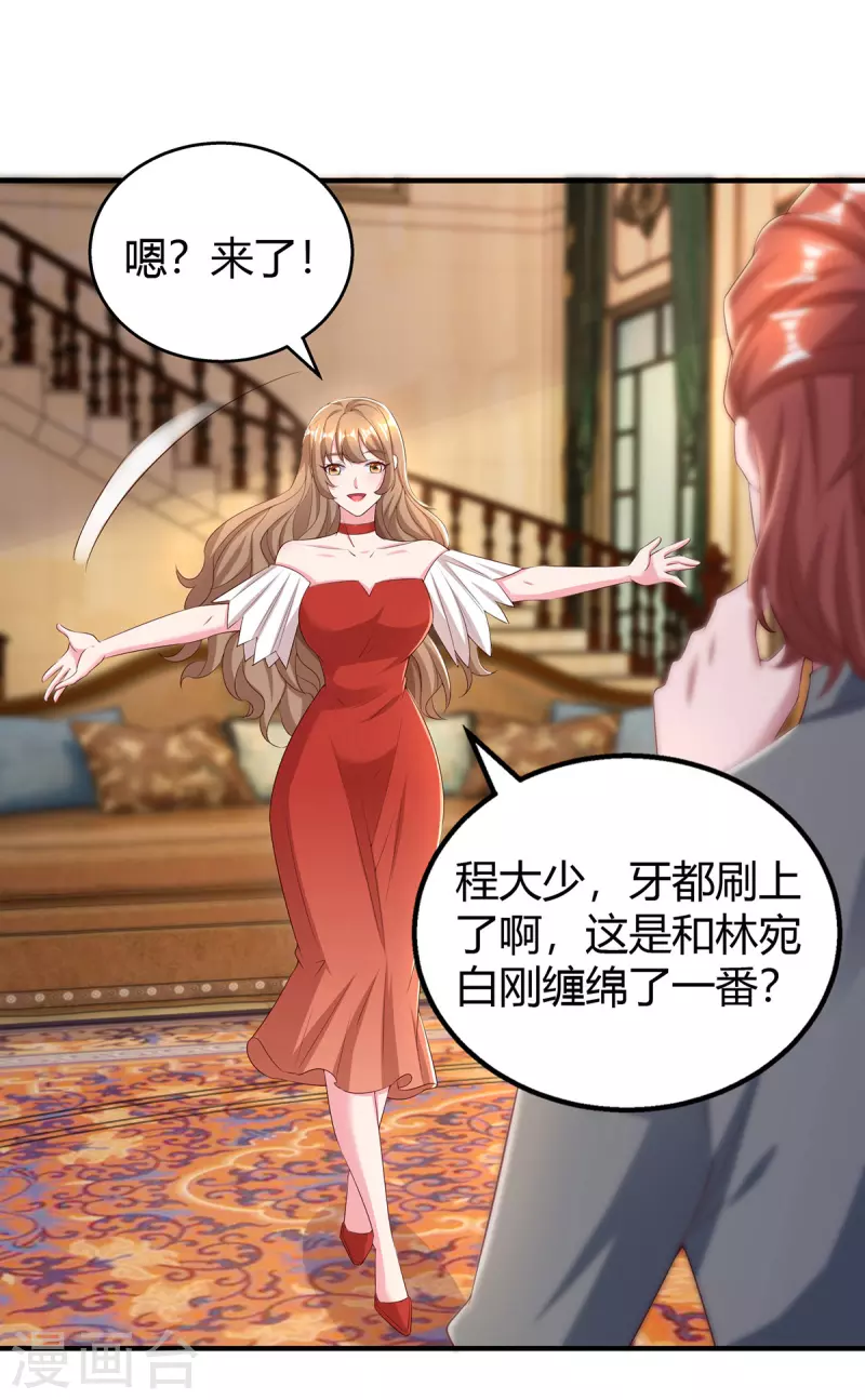 第286话计划失败18