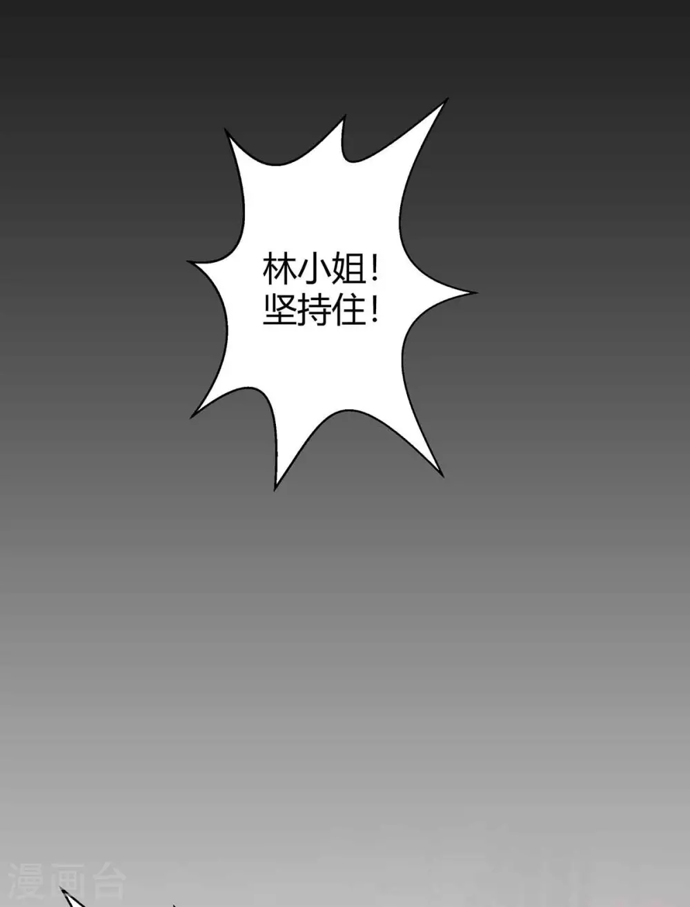 第194话 他一直都在4