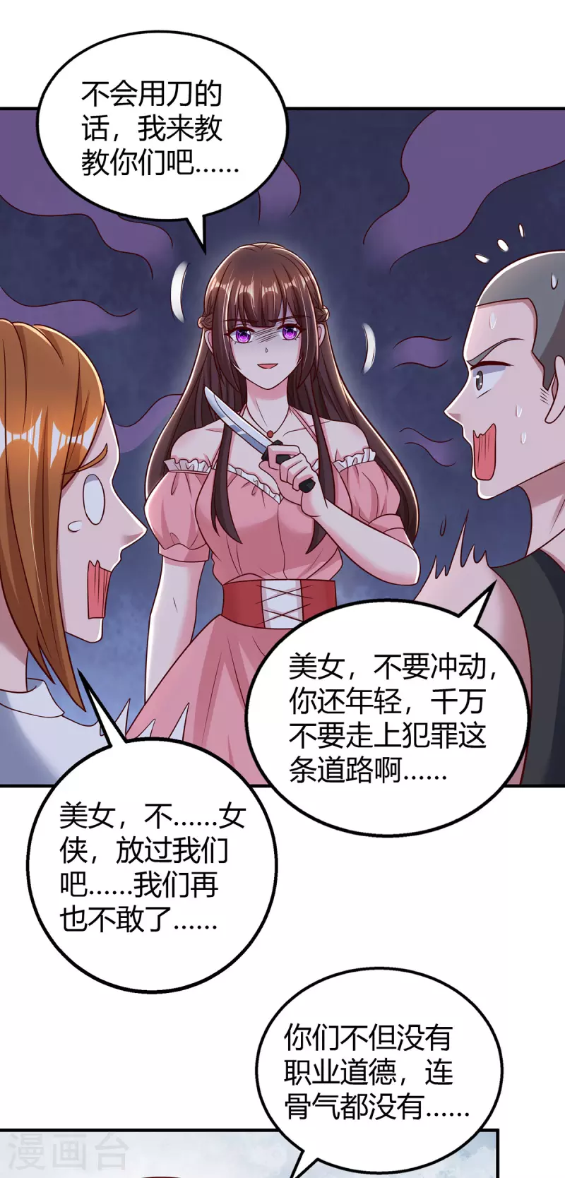 第279话 早已看穿一切3