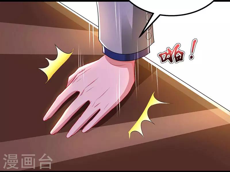 第59话 敢打我的人？15
