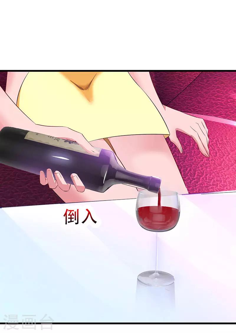 第49话 看清楚我是谁？9