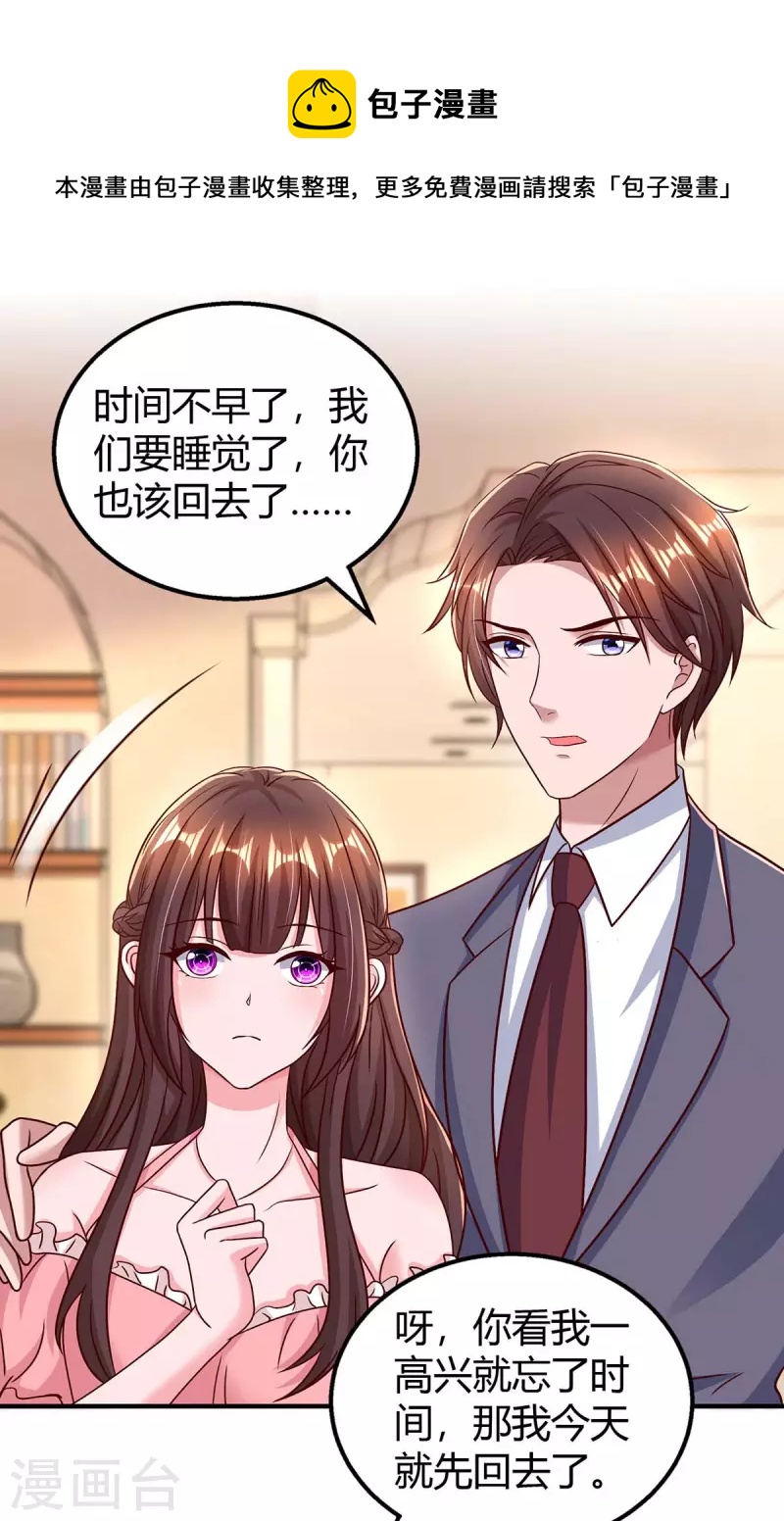 第272话 “好姐妹”14