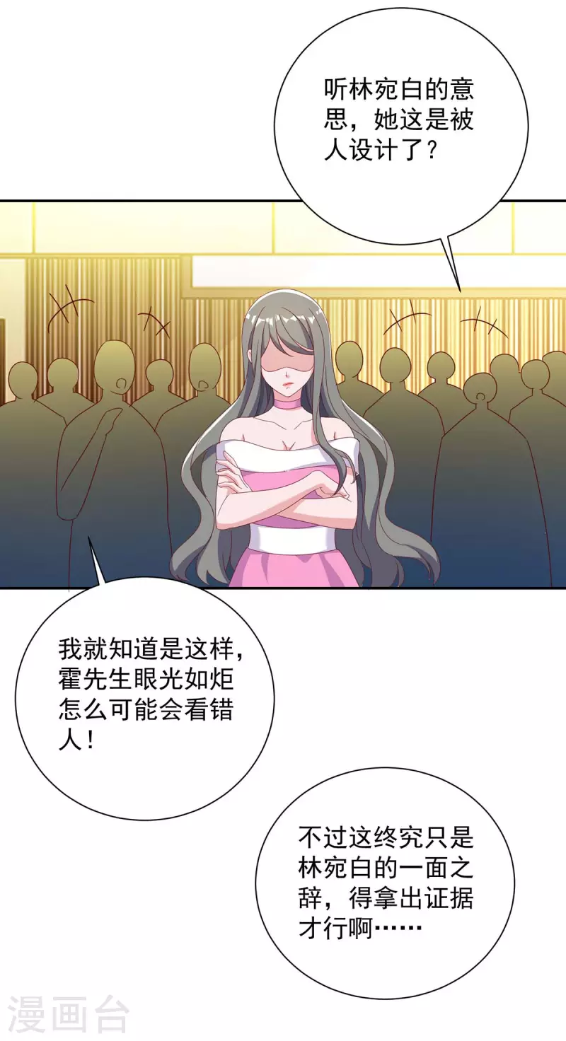 第249话 指证4