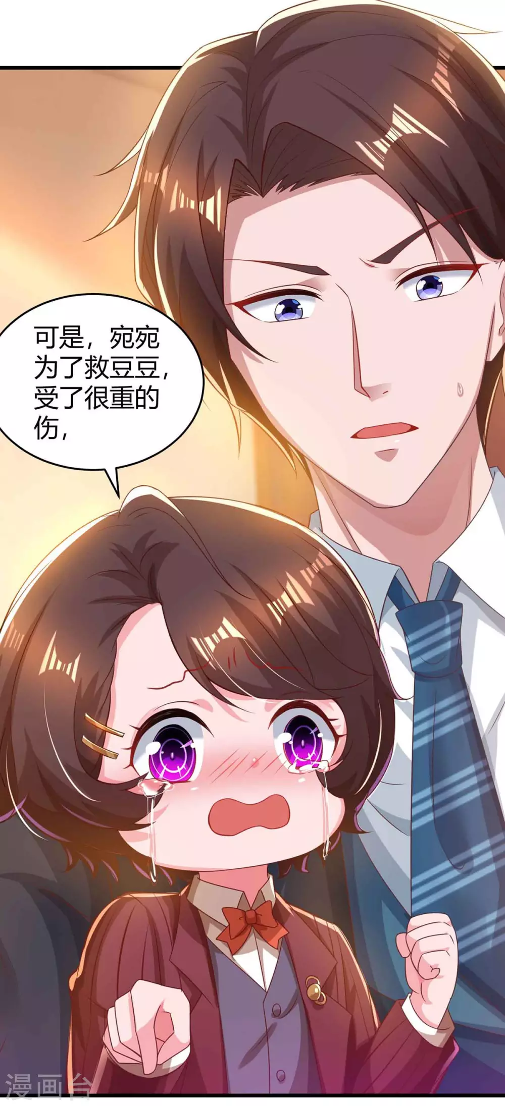 第195话 不想失去你9