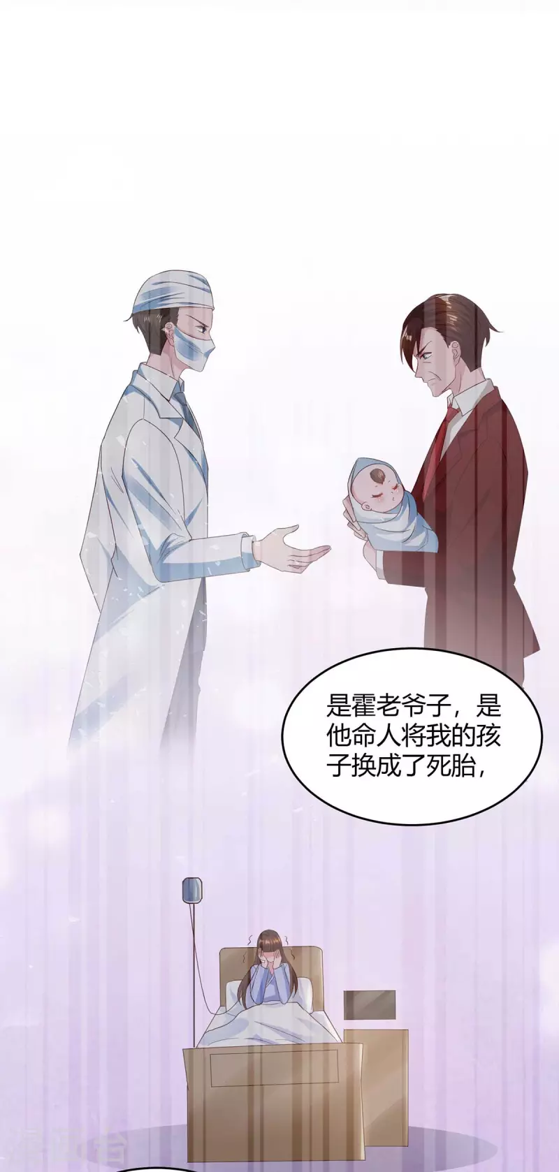 第230话 真相18