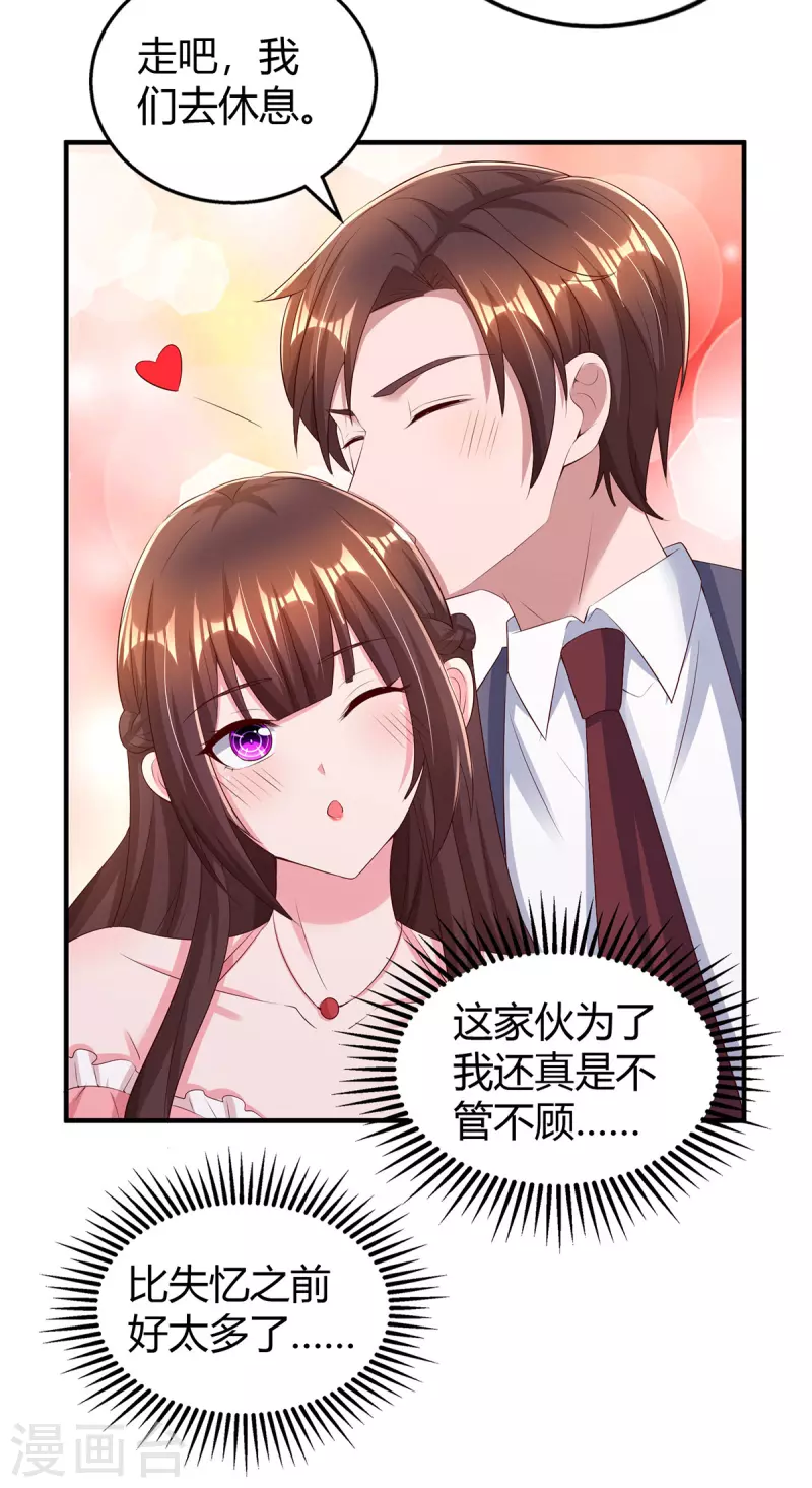 第282话 不要打草惊蛇22