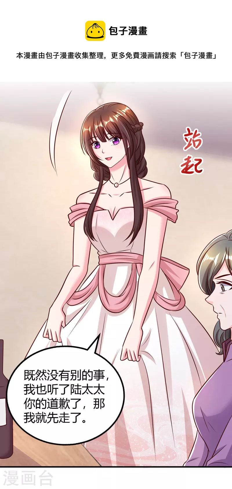 第290话 调包8