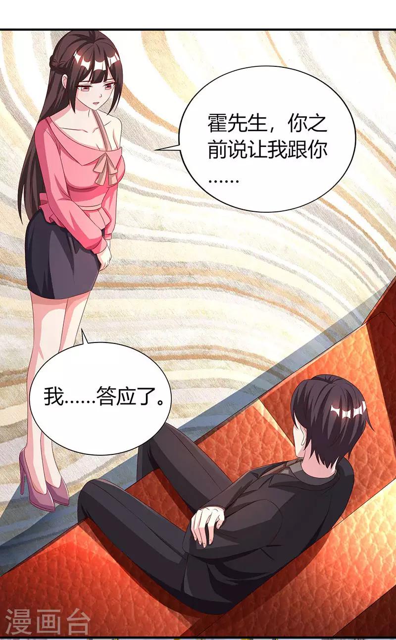 第32话 我答应你9