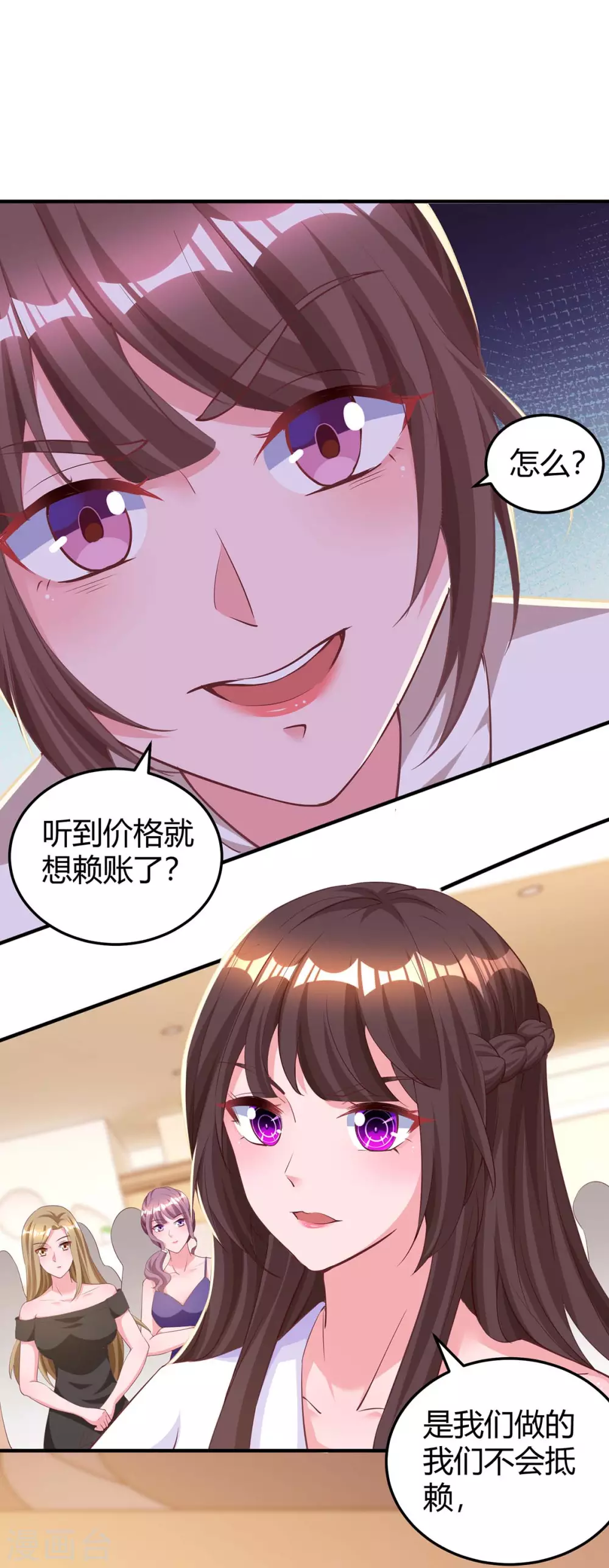 第177话 诬陷24