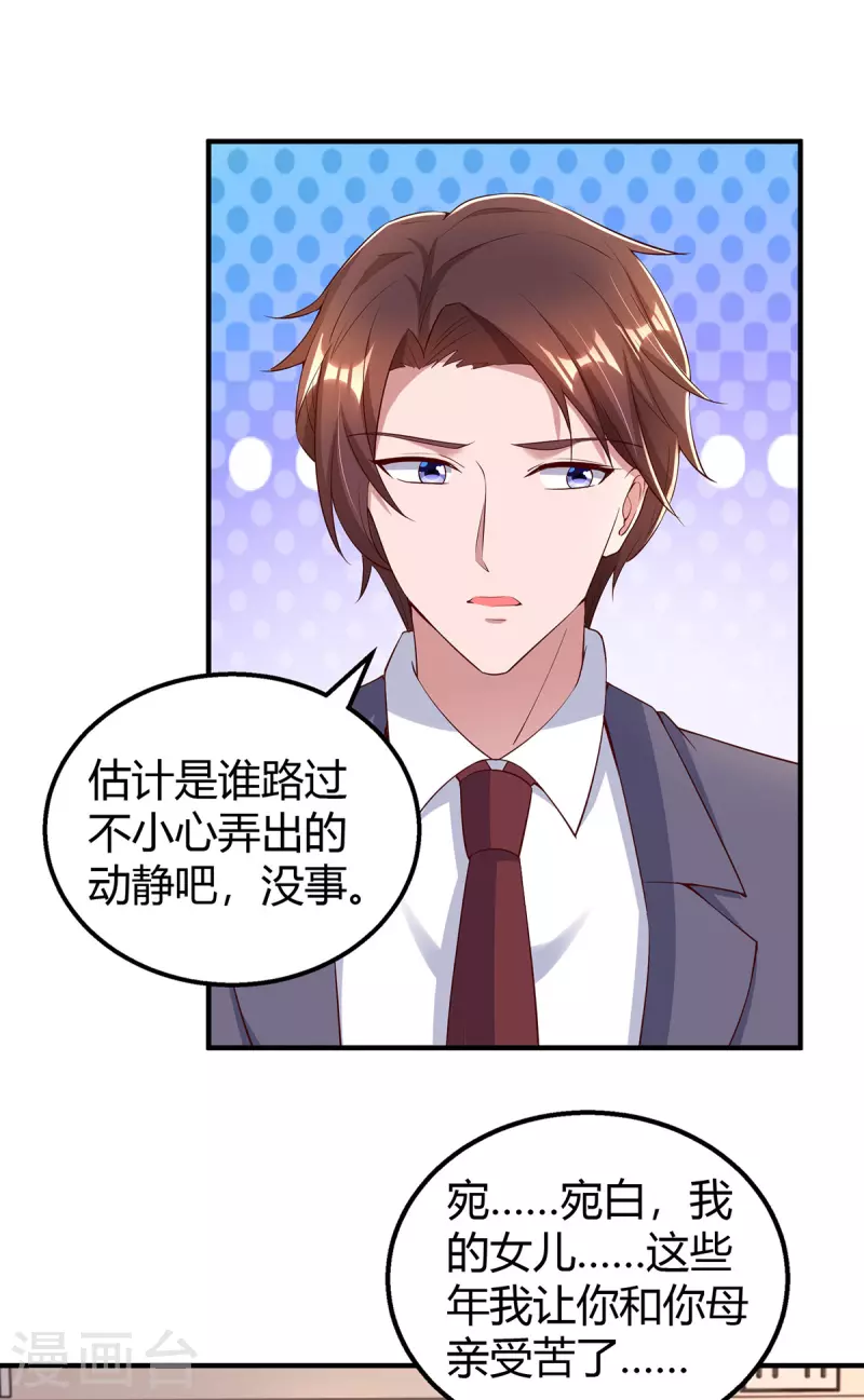 第307话调查真相2