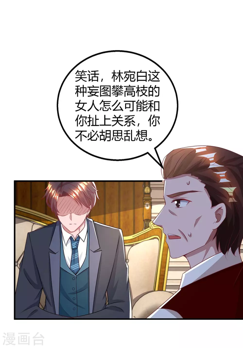 第205话 与父亲的争吵27