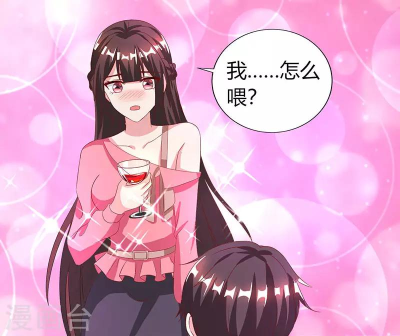 第32话 我答应你16