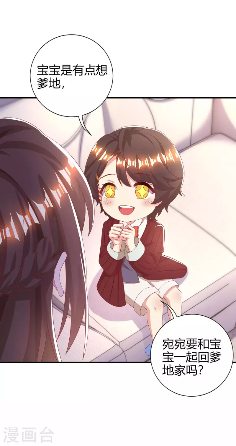 第223话 错了吗？31