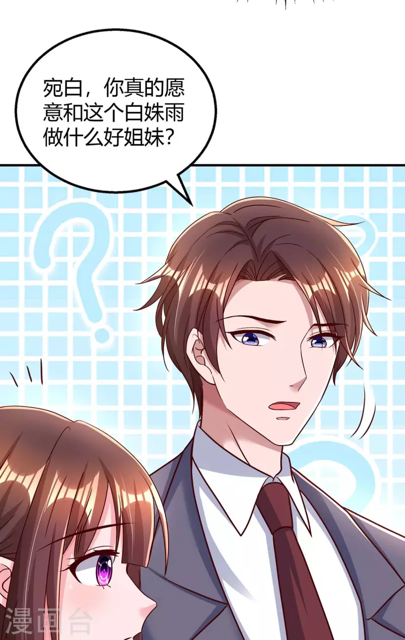 第272话 “好姐妹”17