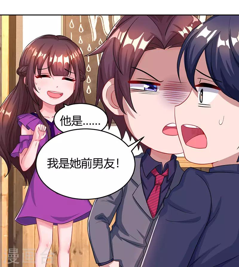 第93话 相亲17