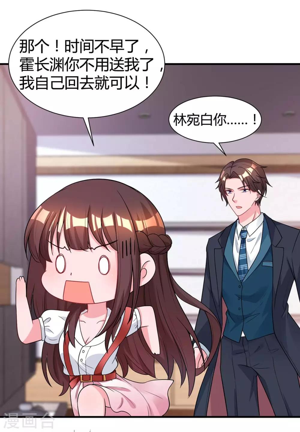 第163话 怀疑19