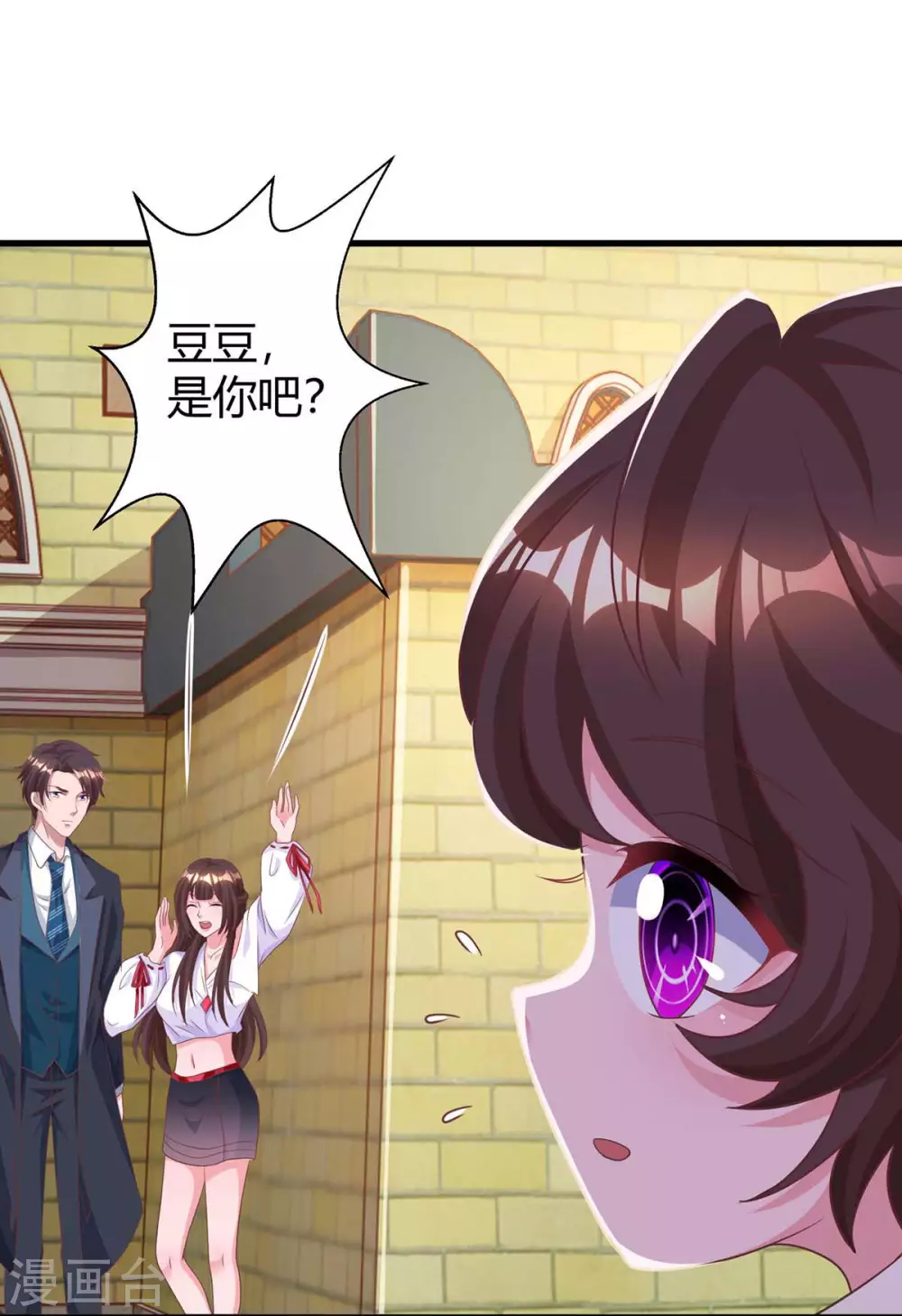 第185话 豆豆背锅6