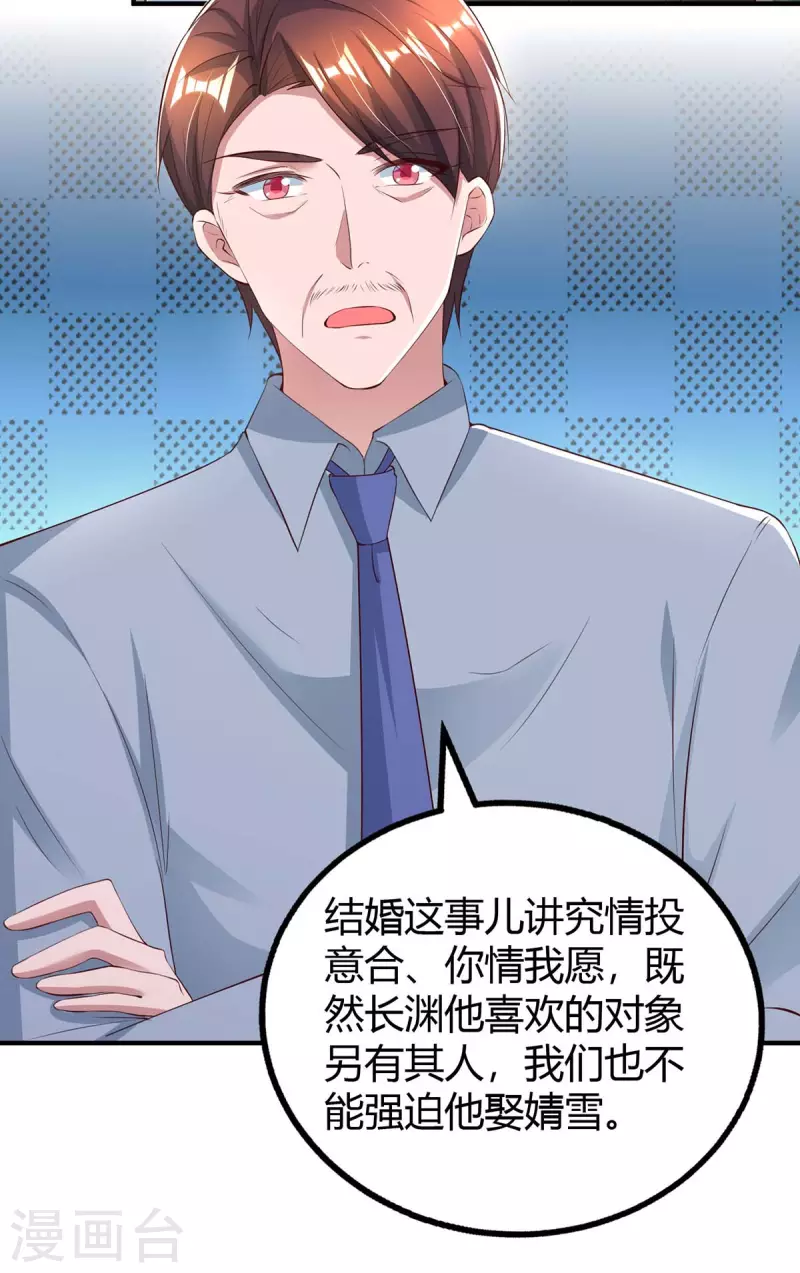 第264话 陆家的争吵16