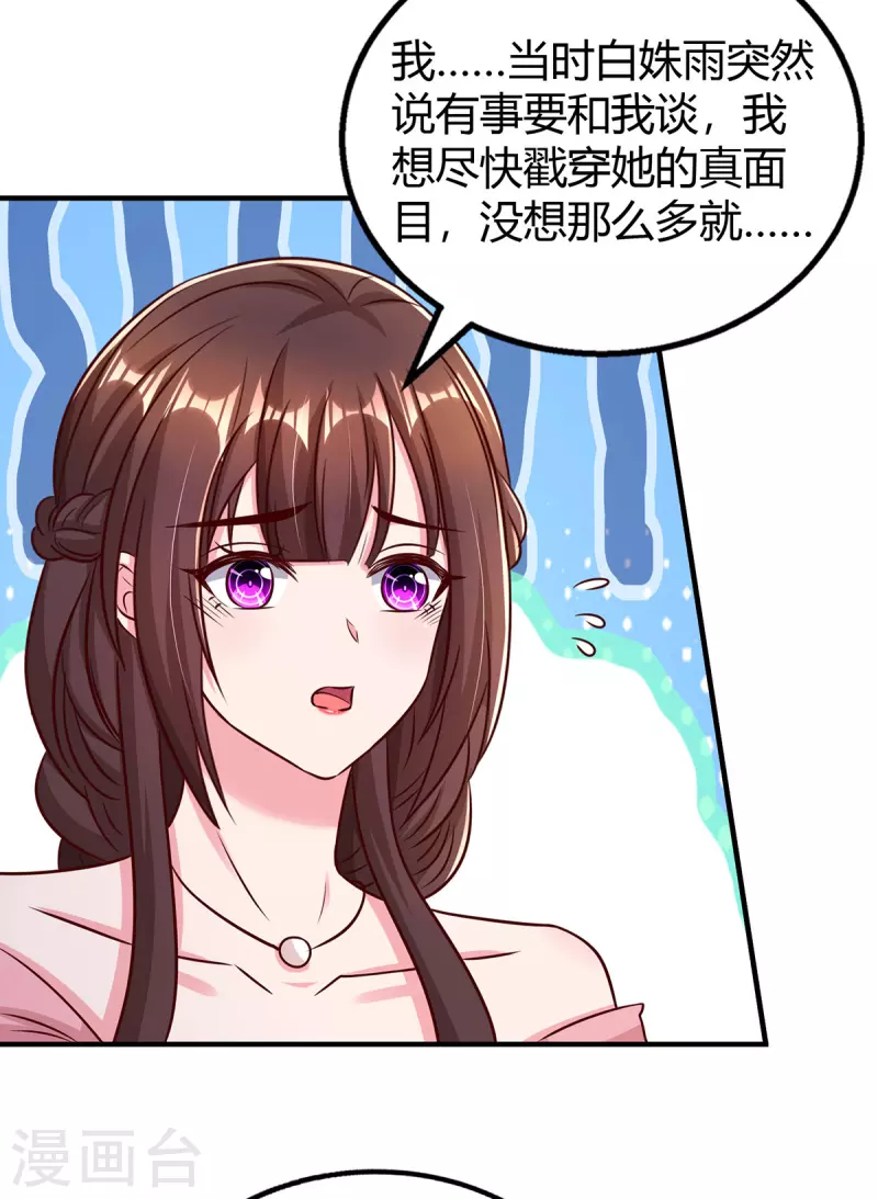 第292话 自食恶果14