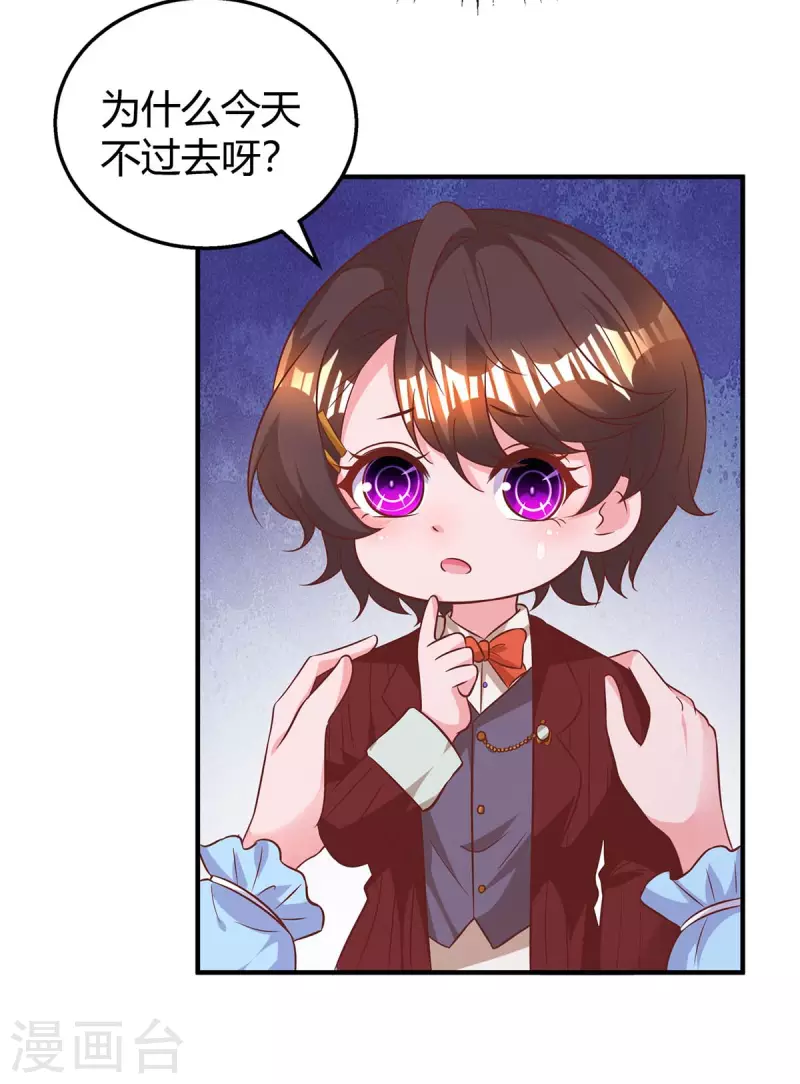 第224话 磨人的孩子11