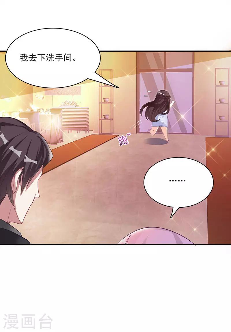 第13话 闷骚的他19