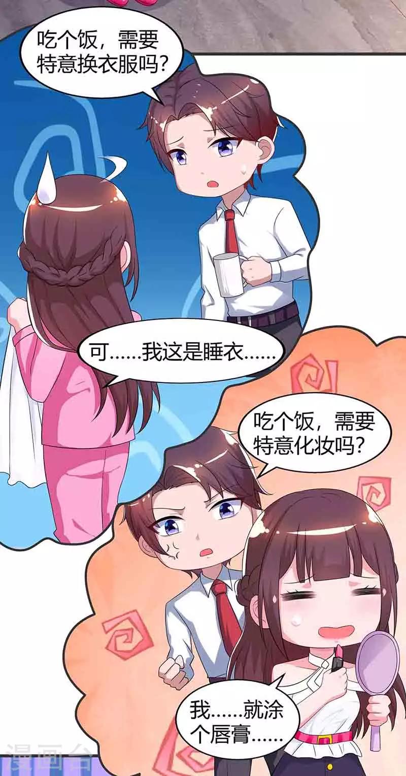 第115话 燕风之约18