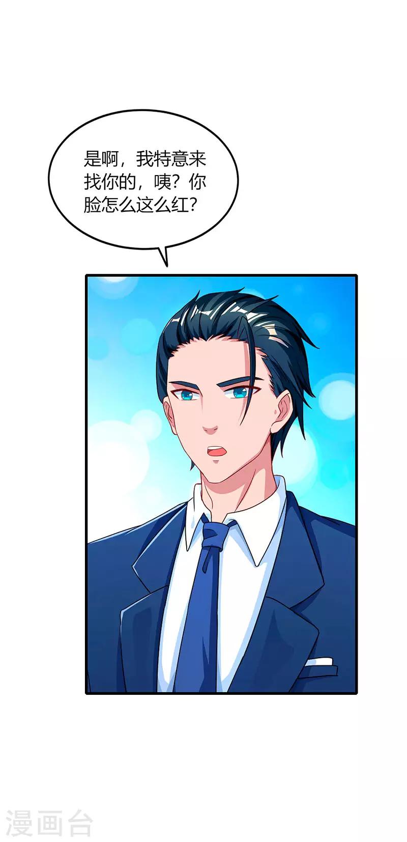 第47话 下意识的撒谎16