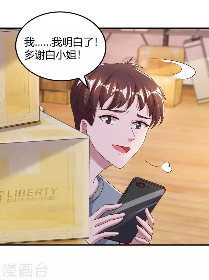 第303话 陆叔叔受伤21