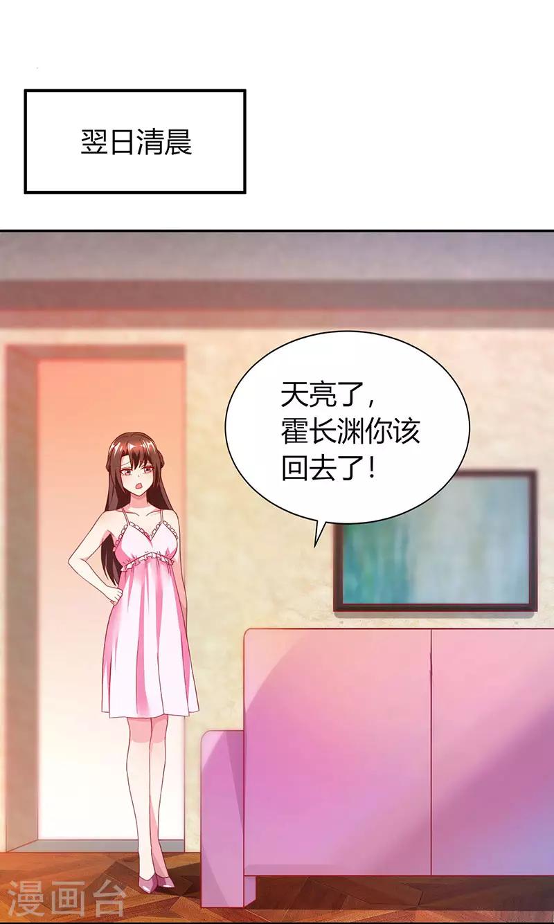 第27话 投怀送抱7
