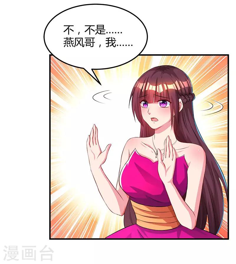 第44话 老相识1