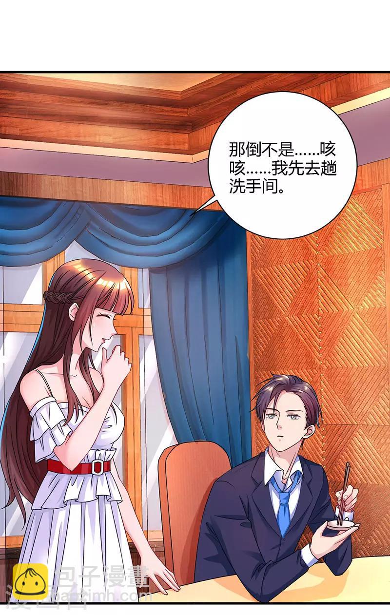 第75话 这是吃醋了？15